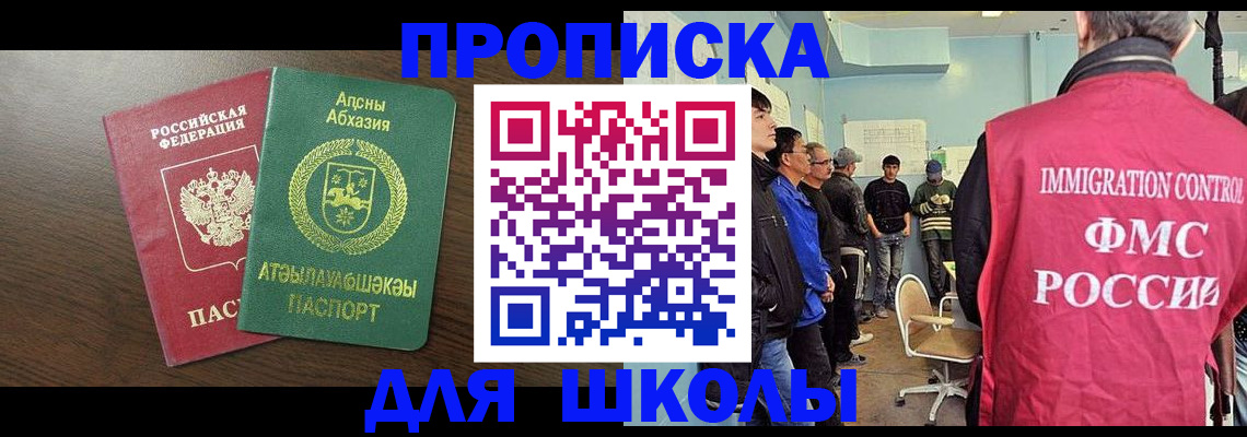 временная регистрация законно в Урени