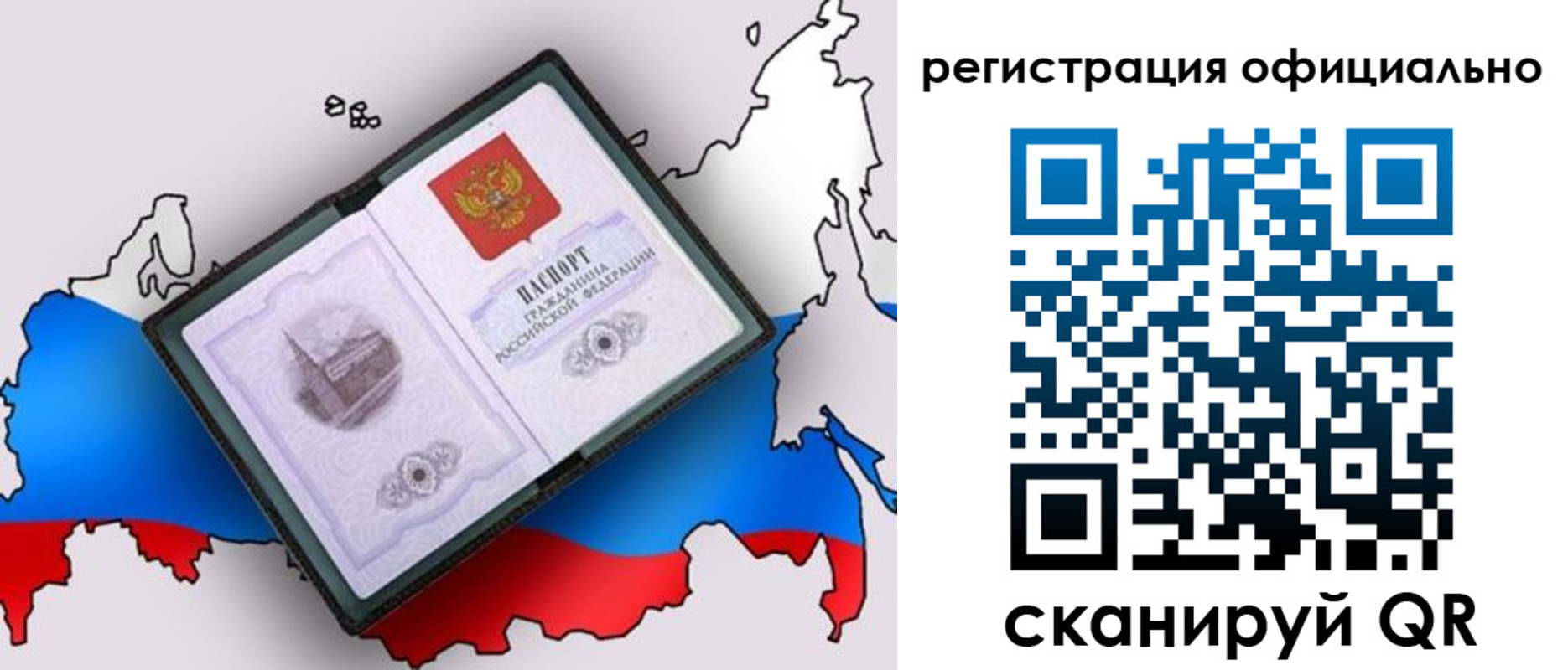 временная регистрация гарантия в Урени