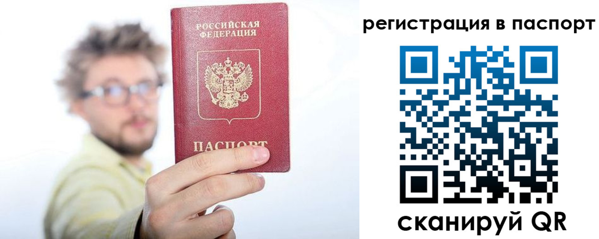 временная регистрация поиск в Урени