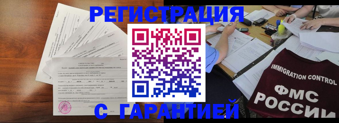 прописка поиск в Урени