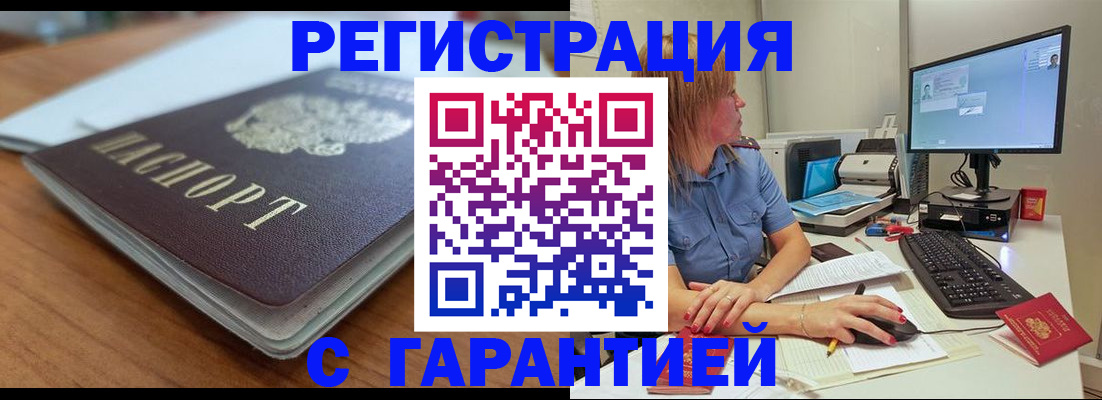 временная регистрация купить в Урени