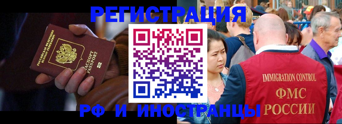 прописка 2025 в Урени