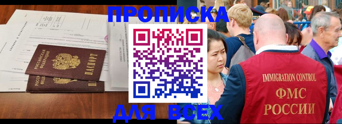 временная регистрация надежно в Урени