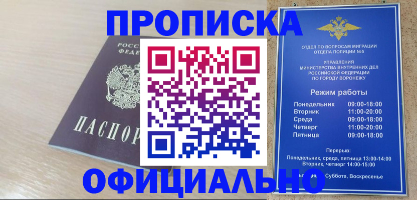 прописка в квартире в Урени