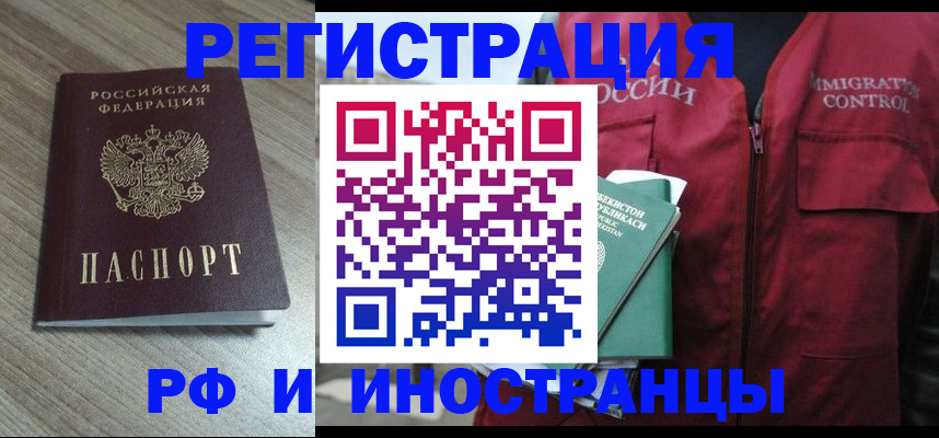 временная регистрация купить в Урени