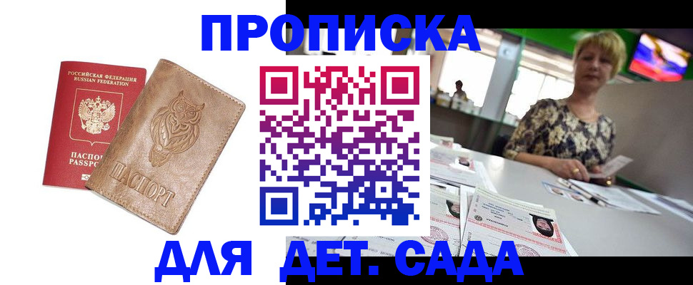 прописка гарантия в Урени