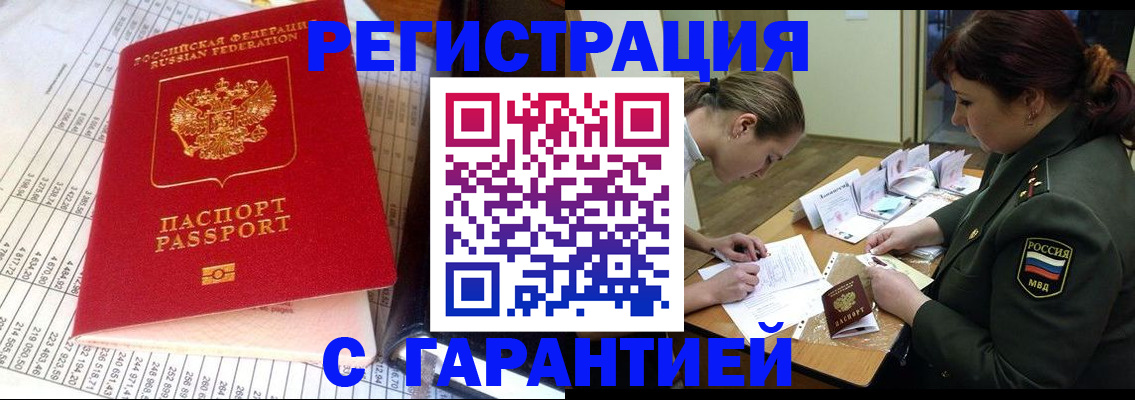 временная регистрация адрес в Урени