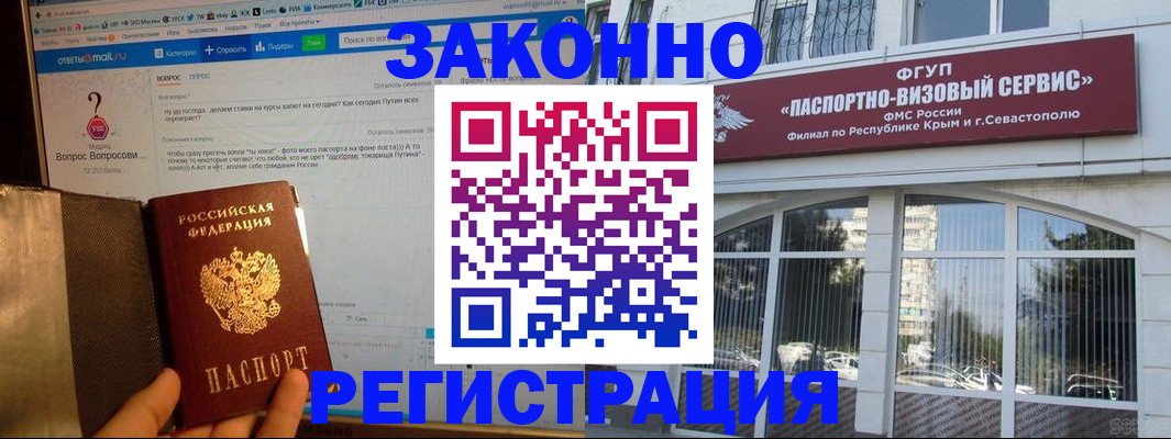 временная регистрация для всех в Урени