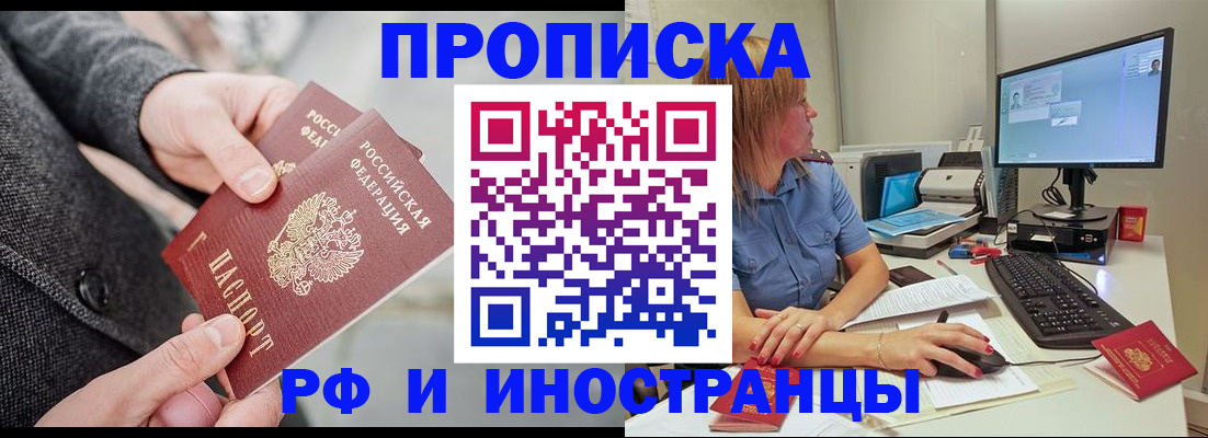 прописка для кредита в Урени